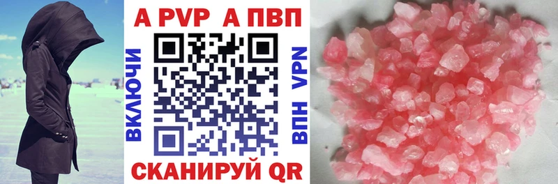 A-PVP VHQ купить сайты Таштагол