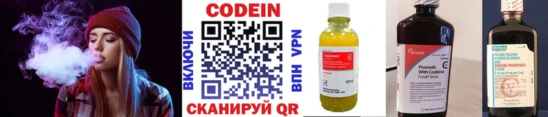 Кодеиновый сироп Lean Purple Drank  Таштагол 