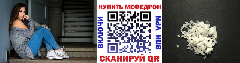 МЯУ-МЯУ VHQ наркотики Таштагол