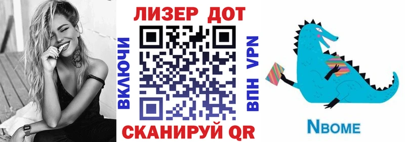 Марки 25I-NBOMe 1,8мг  закладка  Таштагол 